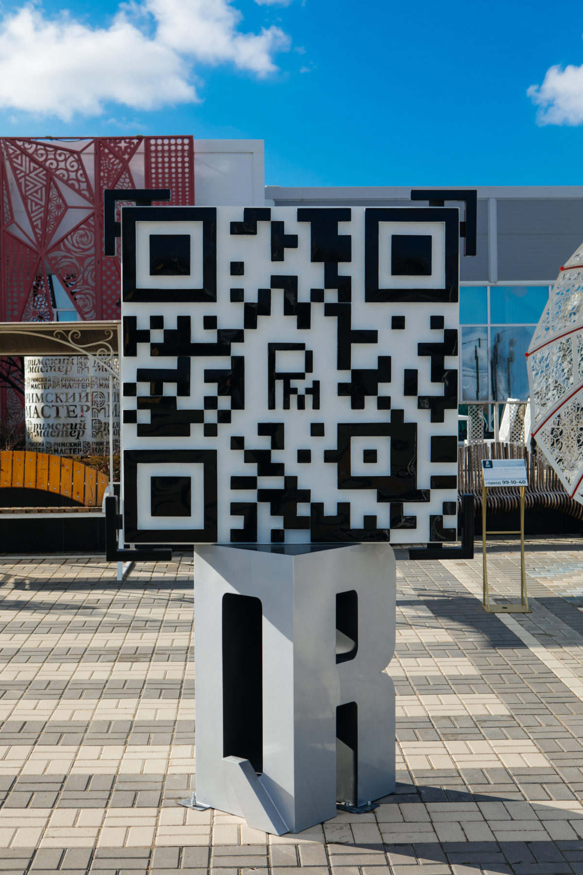 QR-код